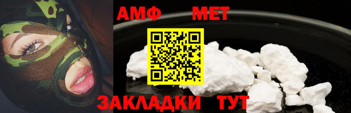 Amphetamine VHQ Сергиев Посад