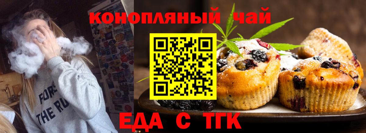 Cannafood марихуана  Вход с VPN  Сергиев Посад 