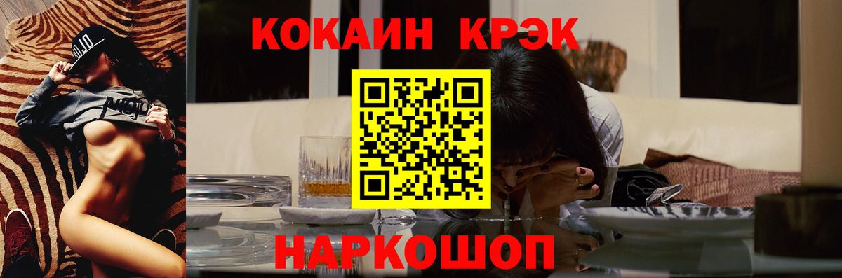 КОКАИН Columbia  Вход с VPN  COCAIN  Сергиев Посад  Cocaine Боливия 