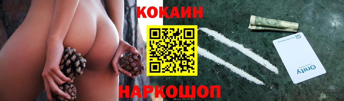 Кокаин 99% Сергиев Посад