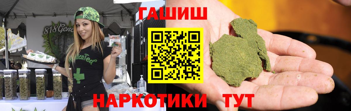 Гашиш хэш  Гашиш убойный  Вход с VPN  Сергиев Посад 