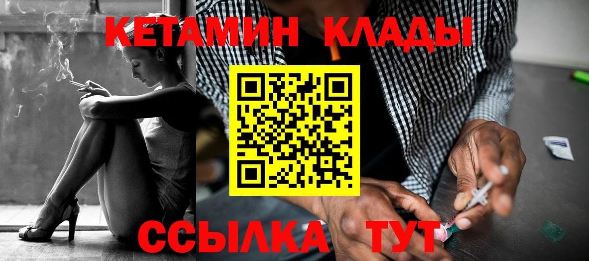 Кетамин ketamine Сергиев Посад