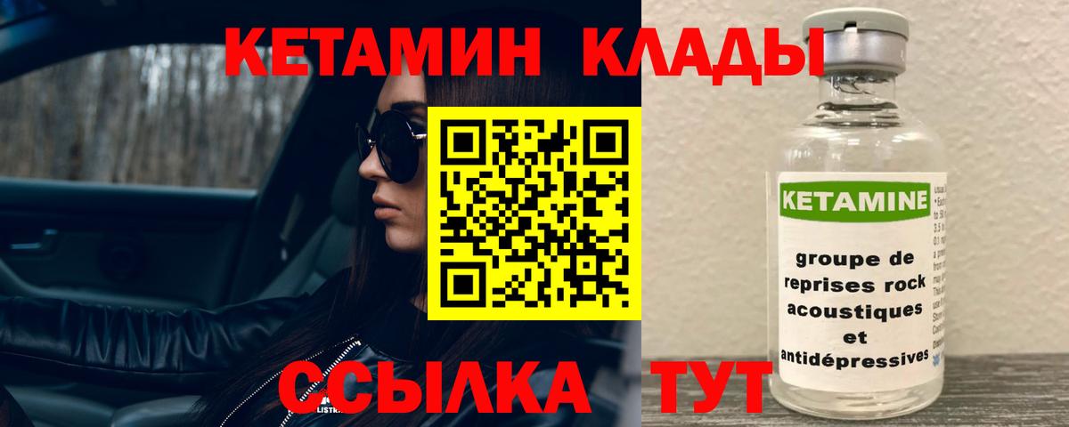 Кетамин VHQ  КЕТАМИН ketamine  Вход с VPN  Сергиев Посад 