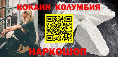 кокаин колумбия Гусиноозёрск