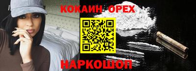 кокаин колумбия Гусиноозёрск