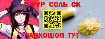 соль ск Дубна