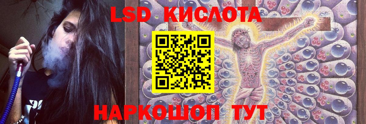 Лсд 25 экстази кислота  Вход с VPN  Сергиев Посад 