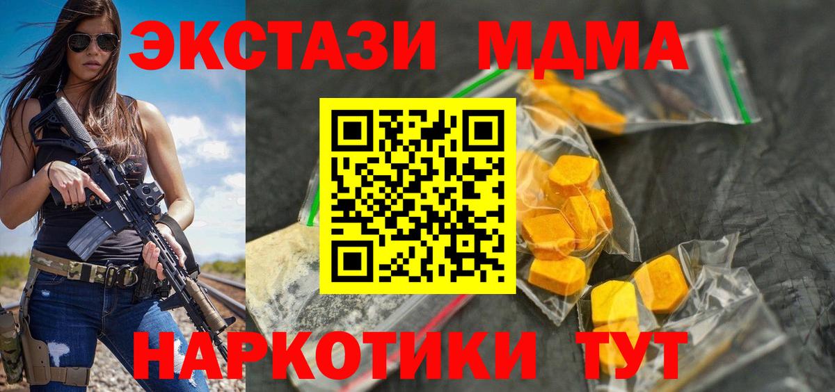 Сергиев Посад  MDMA  MDMA молли  Вход с VPN  MDMA Molly 