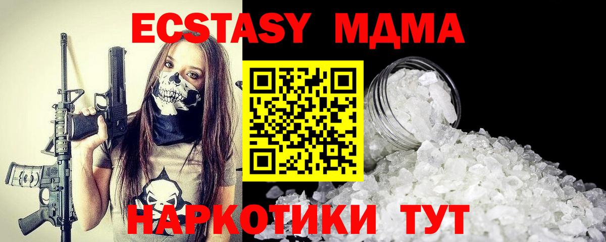 МЕФ  Конопля  Сергиев Посад  Cocaine  Экстази  ГАШ  Вход с VPN  Мефедрон кристаллы  Гашиш 