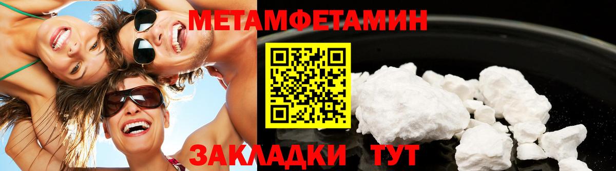 МЕТАМФЕТАМИН Декстрометамфетамин 99.9% Сергиев Посад