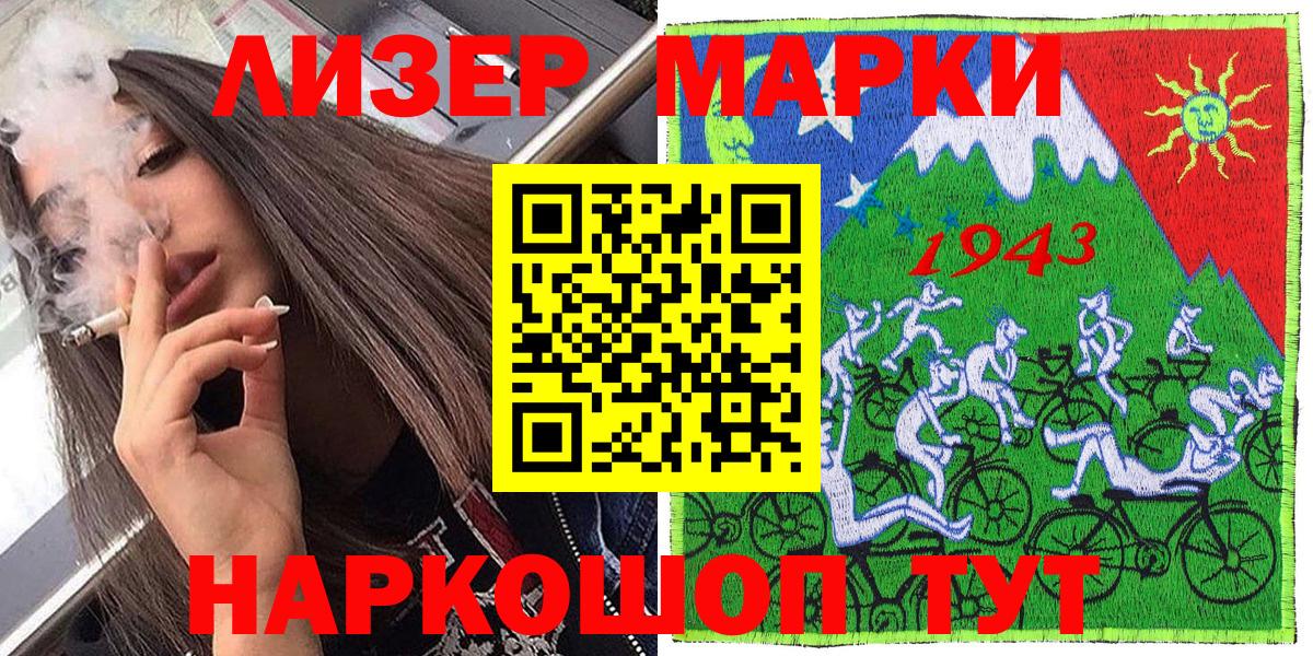 Сергиев Посад  Марки 25I-NBOMe 1500мкг  Вход с VPN 